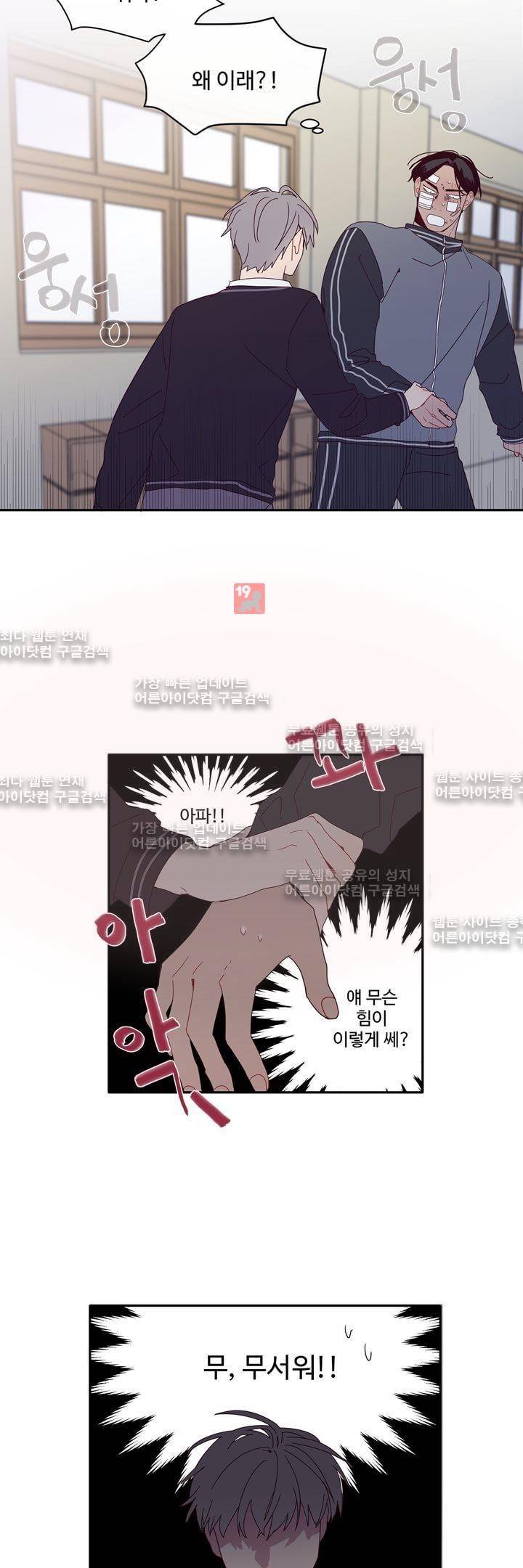최강, 햇살처럼 7화 2