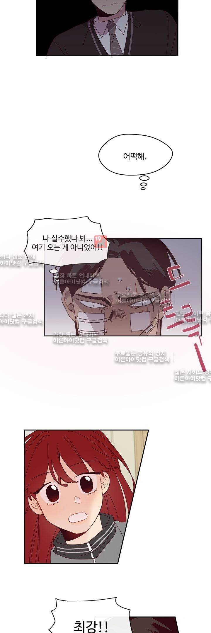 최강, 햇살처럼 7화 3