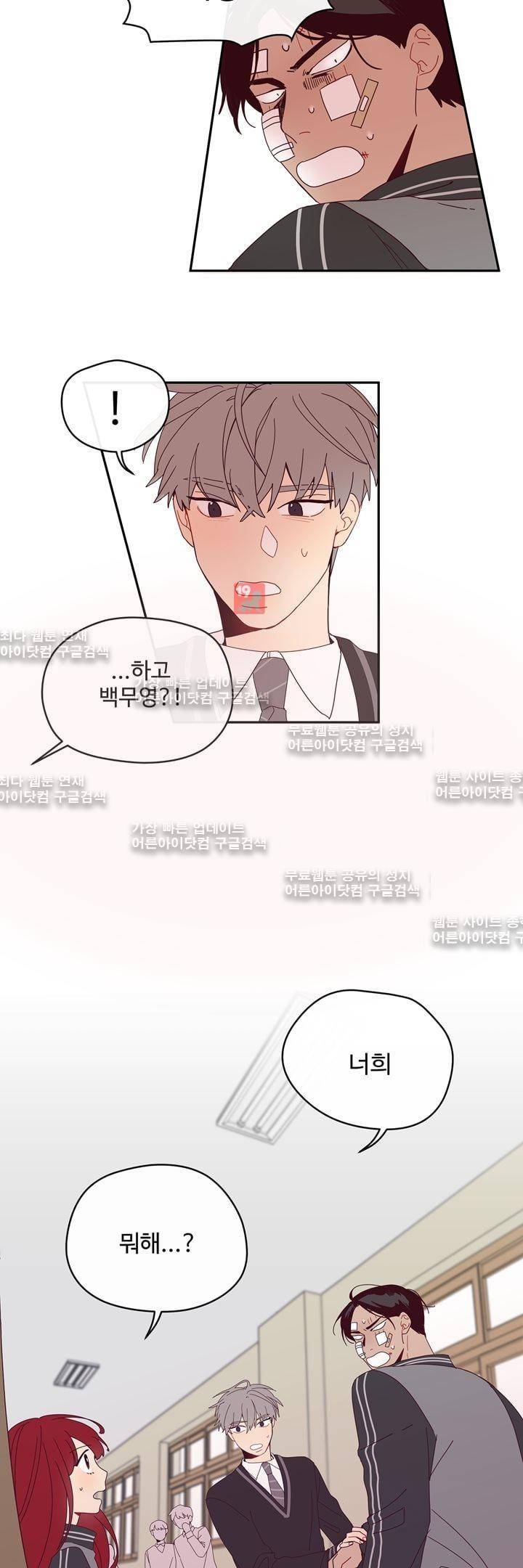 최강, 햇살처럼 7화 4