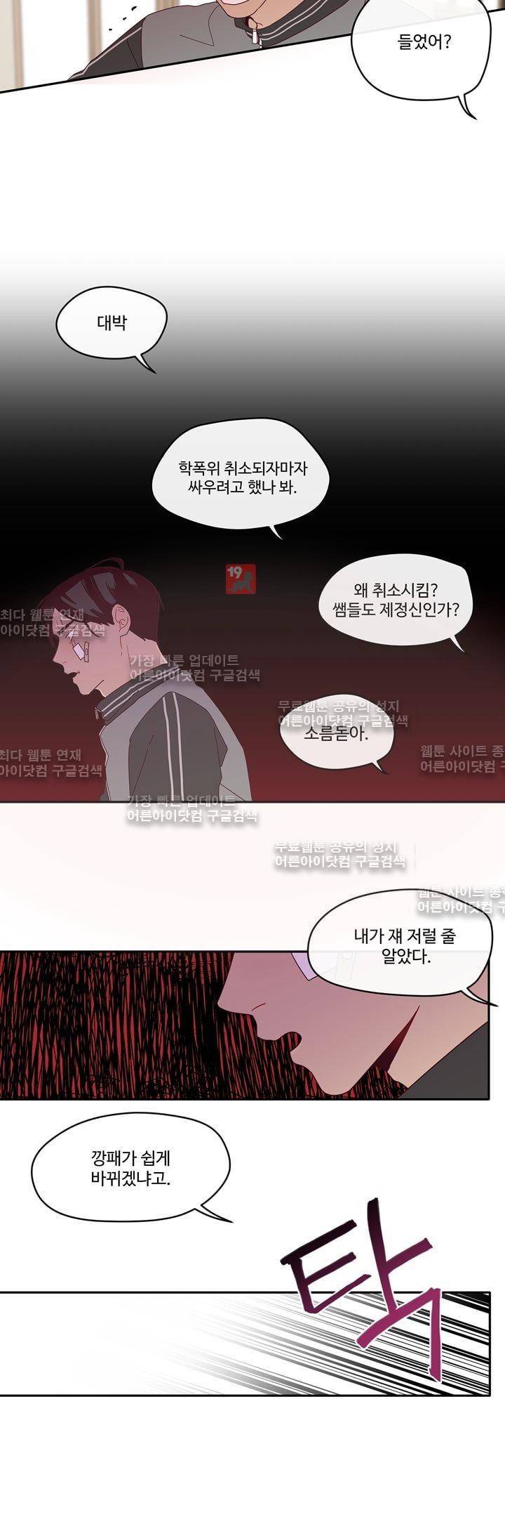 최강, 햇살처럼 7화 6