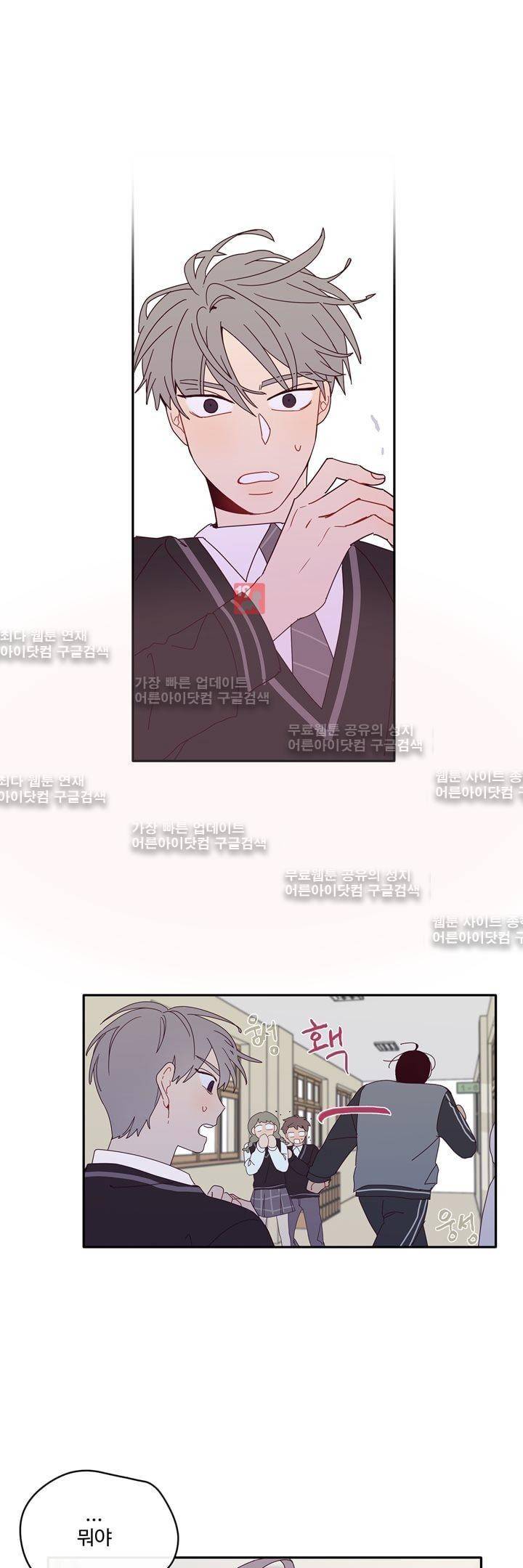 최강, 햇살처럼 7화 7