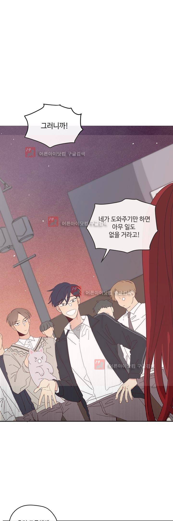 최강, 햇살처럼 17화 1