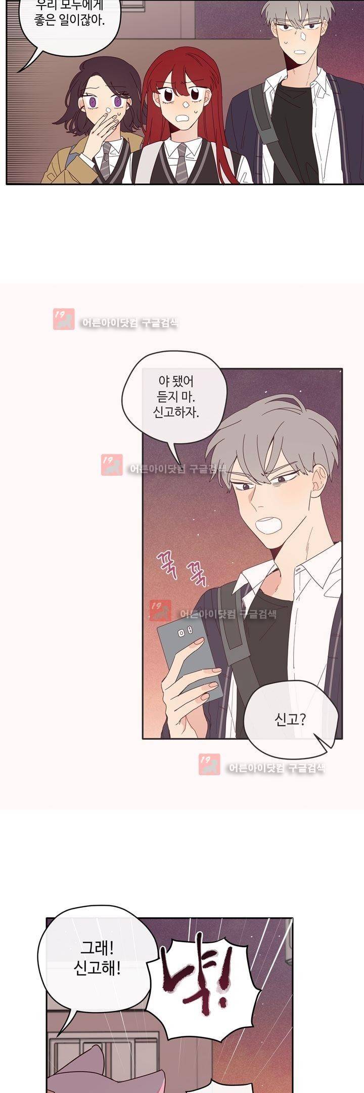 최강, 햇살처럼 17화 2