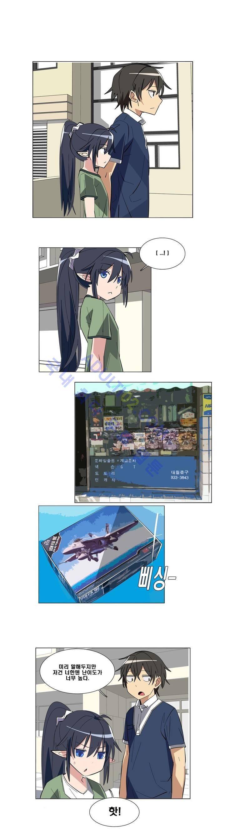 이름을 말하지 않는 악마 3화 1