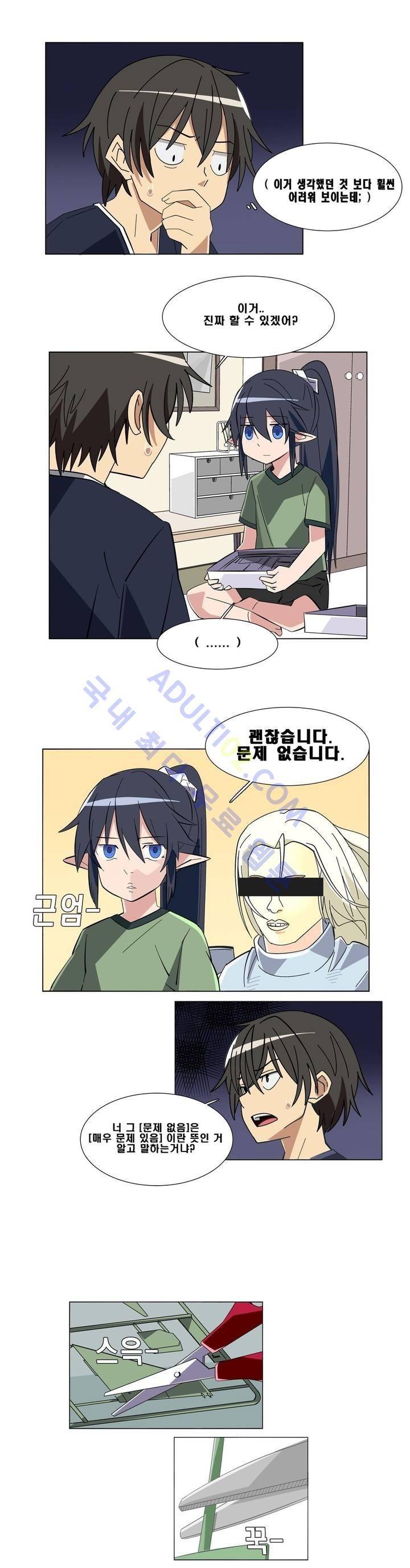 이름을 말하지 않는 악마 3화 5