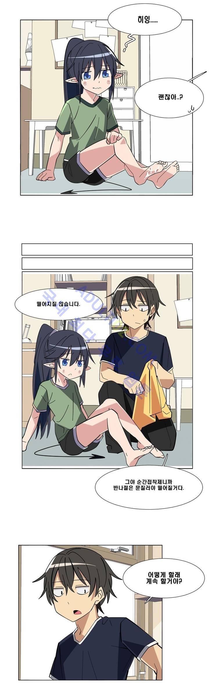 이름을 말하지 않는 악마 3화 7