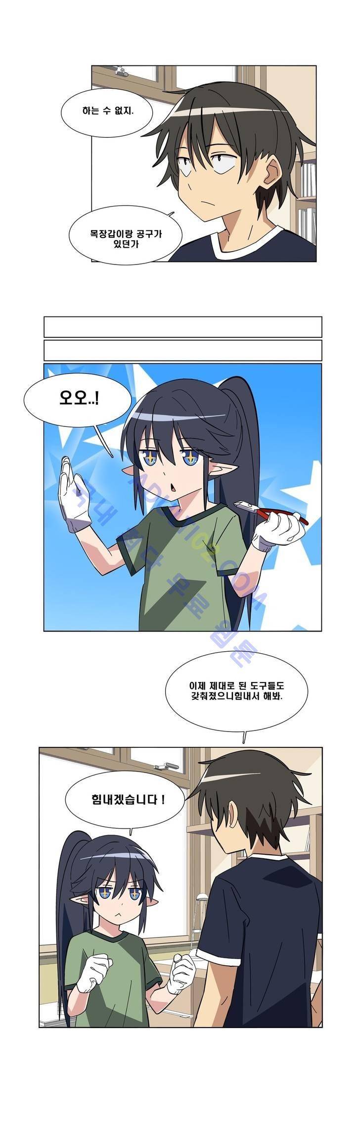 이름을 말하지 않는 악마 3화 9