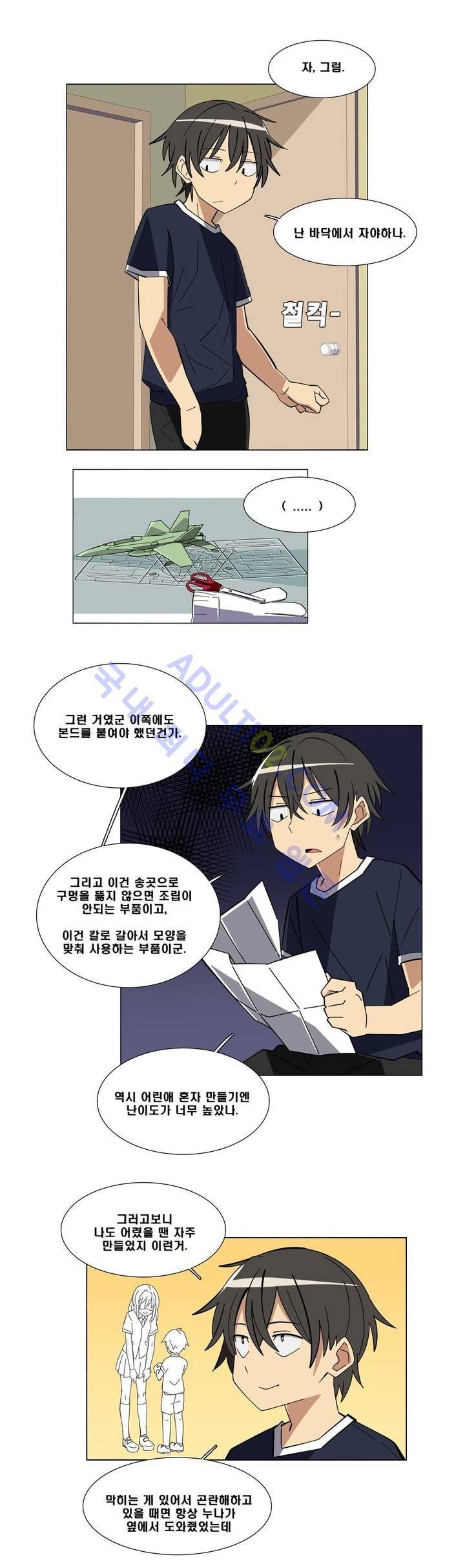 이름을 말하지 않는 악마 3화 14