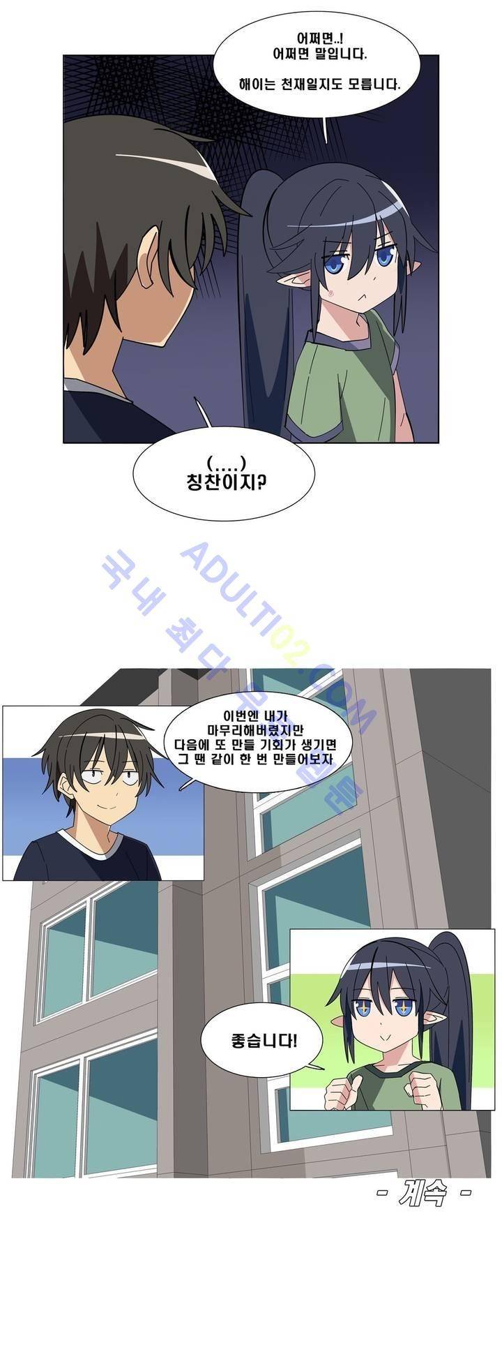 이름을 말하지 않는 악마 3화 16