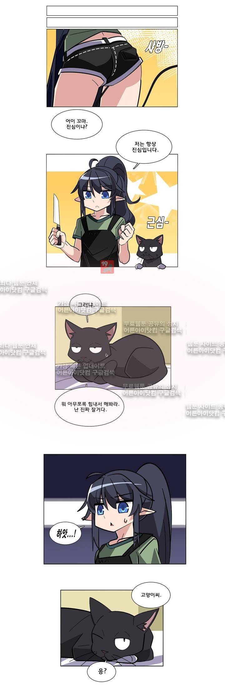이름을 말하지 않는 악마 13화 3
