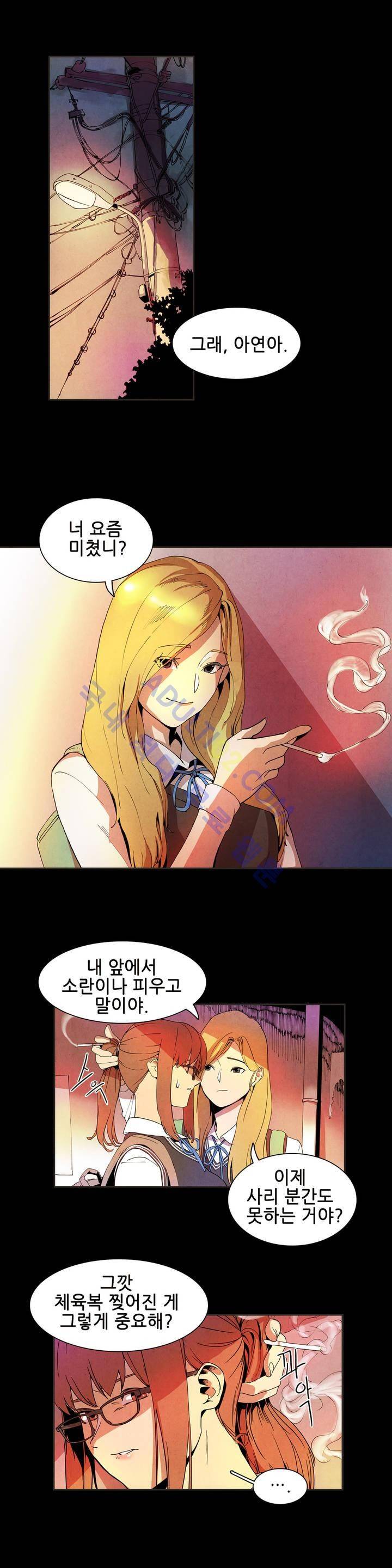 하얀천사에게 날개는 없다 5화 1