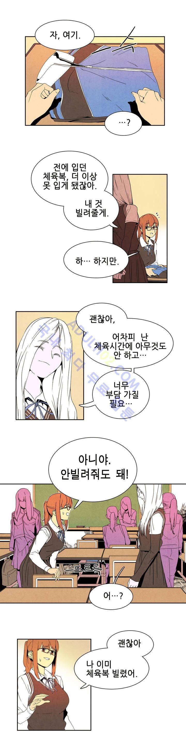 하얀천사에게 날개는 없다 5화 3