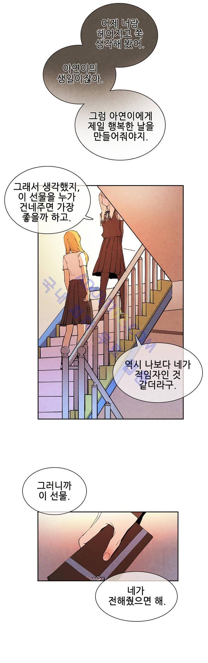 하얀천사에게 날개는 없다 15화 1