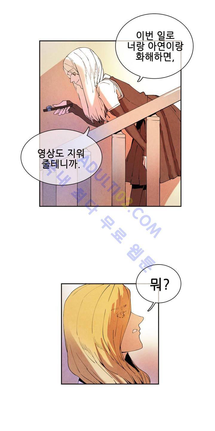 하얀천사에게 날개는 없다 15화 2