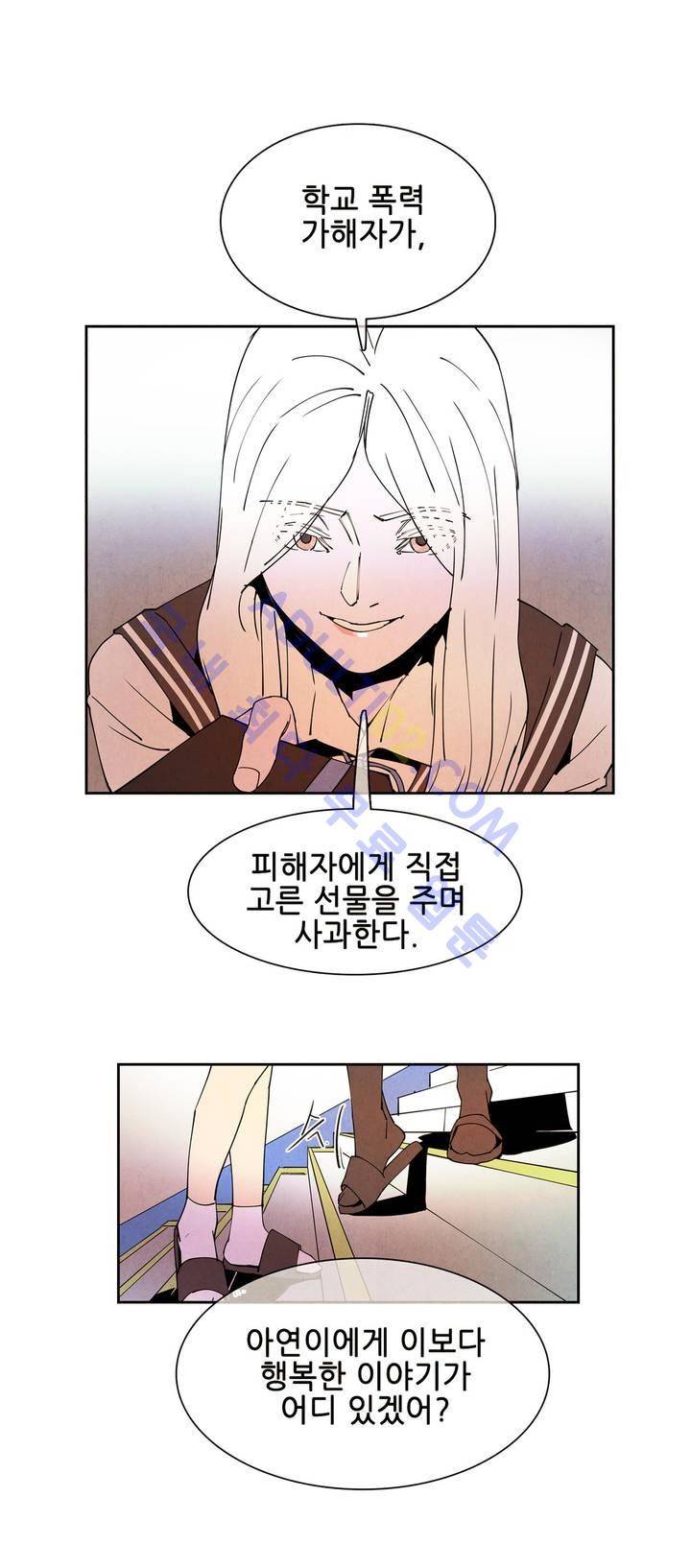 하얀천사에게 날개는 없다 15화 3
