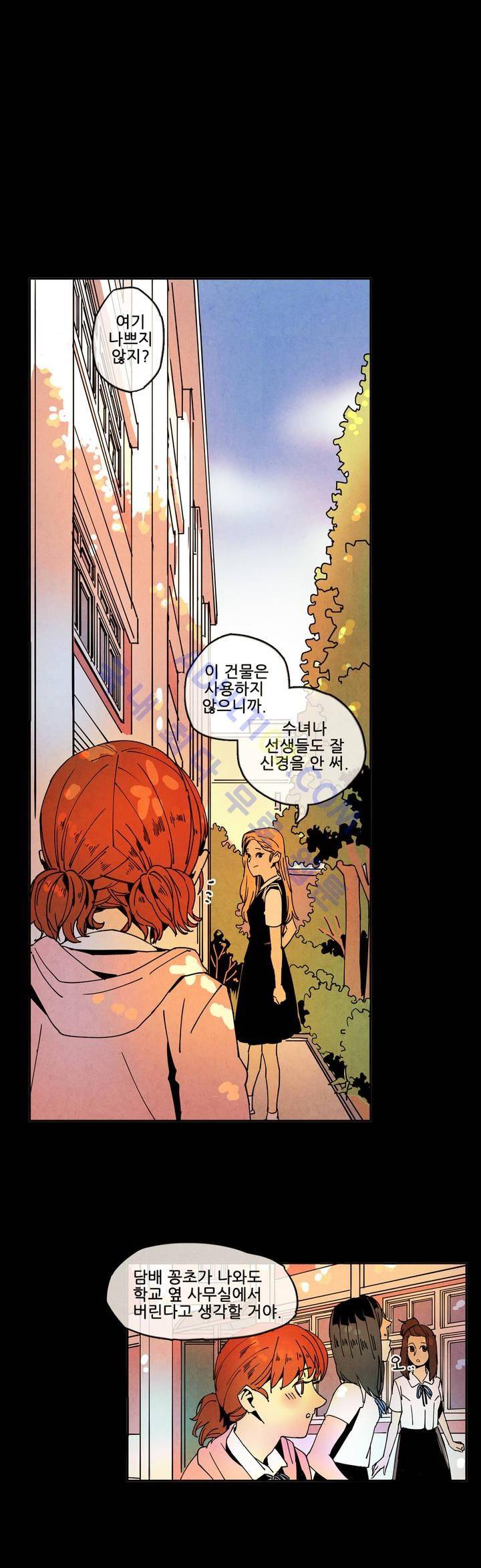 하얀천사에게 날개는 없다 24화 2