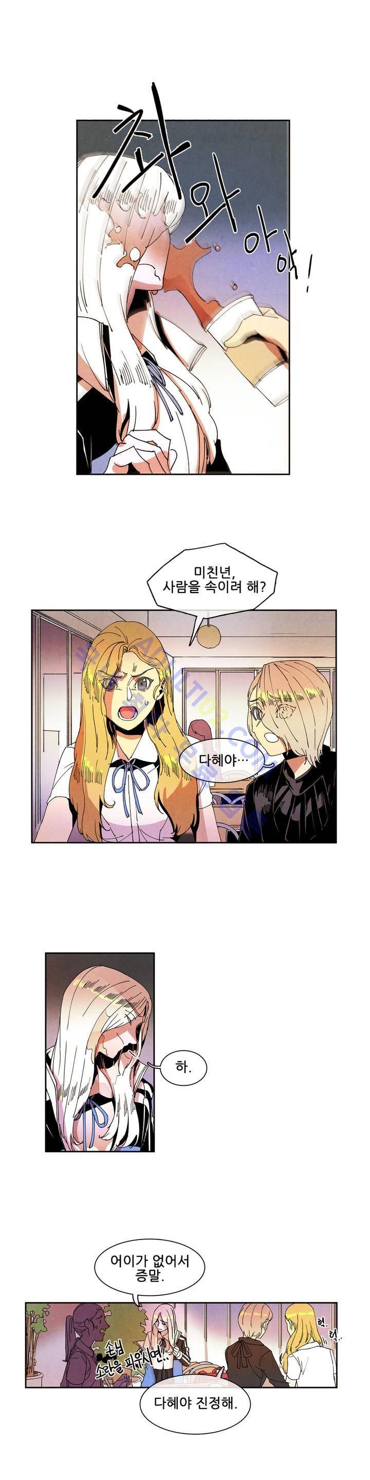 하얀천사에게 날개는 없다 33화 2