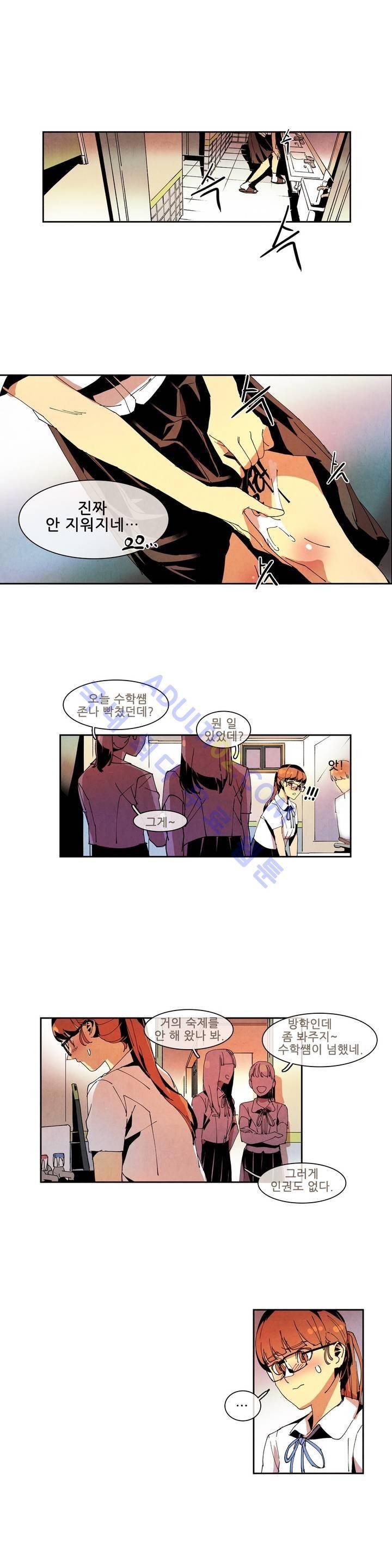 하얀천사에게 날개는 없다 43화 1