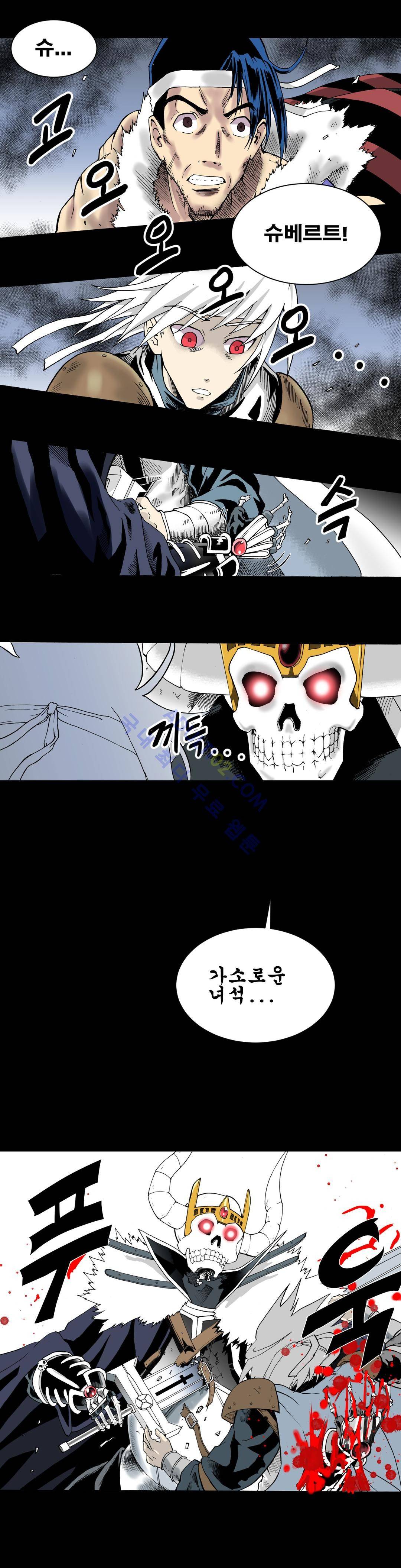 마왕성 공주님 9화 1