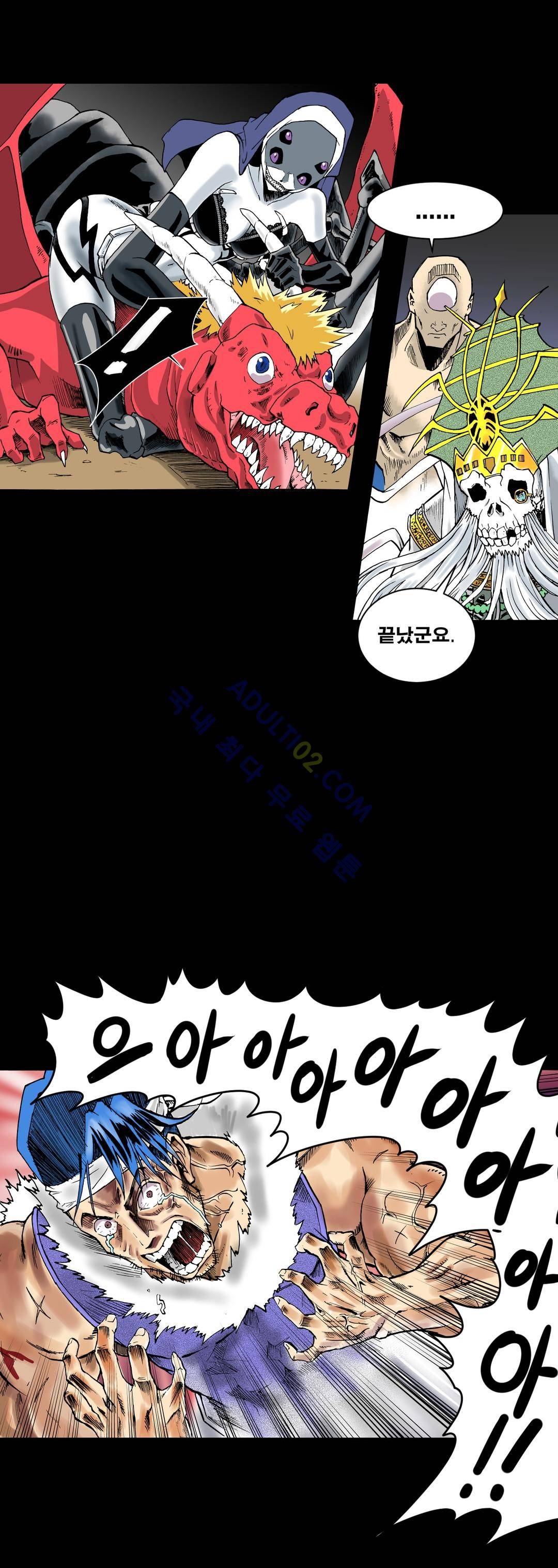 마왕성 공주님 9화 3
