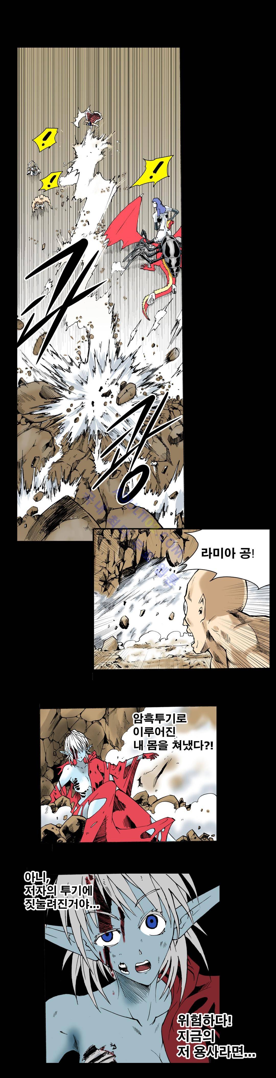 마왕성 공주님 9화 5