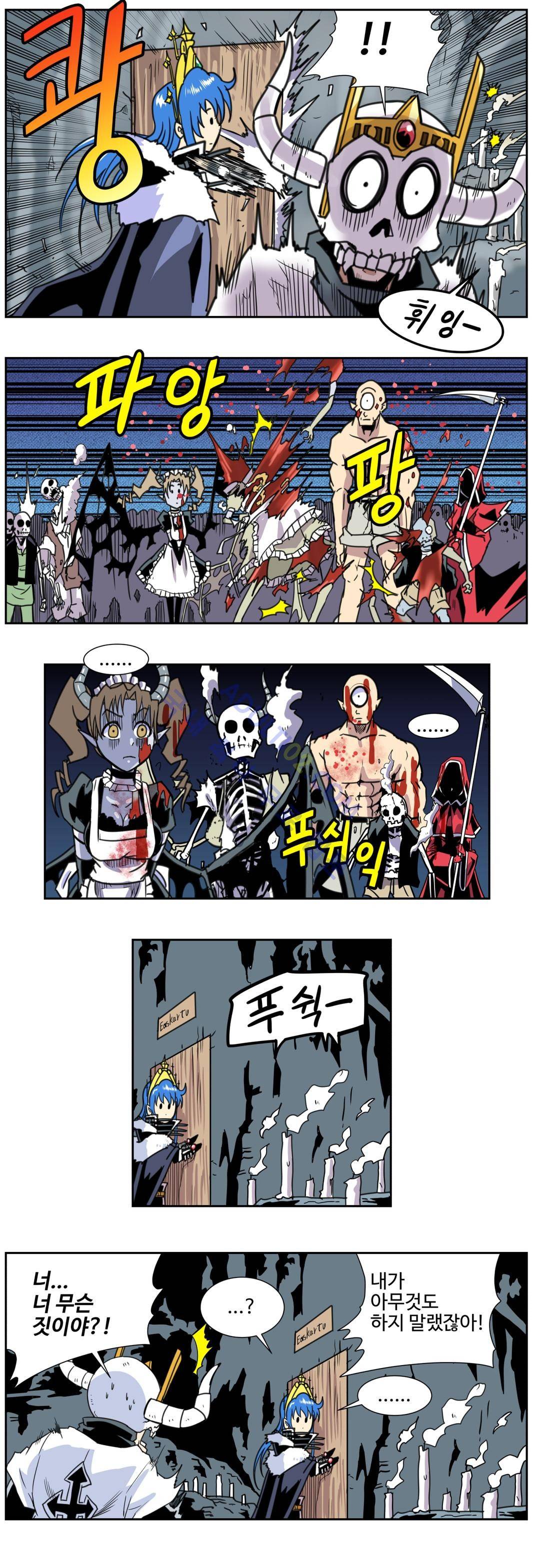 마왕성 공주님 28화 5