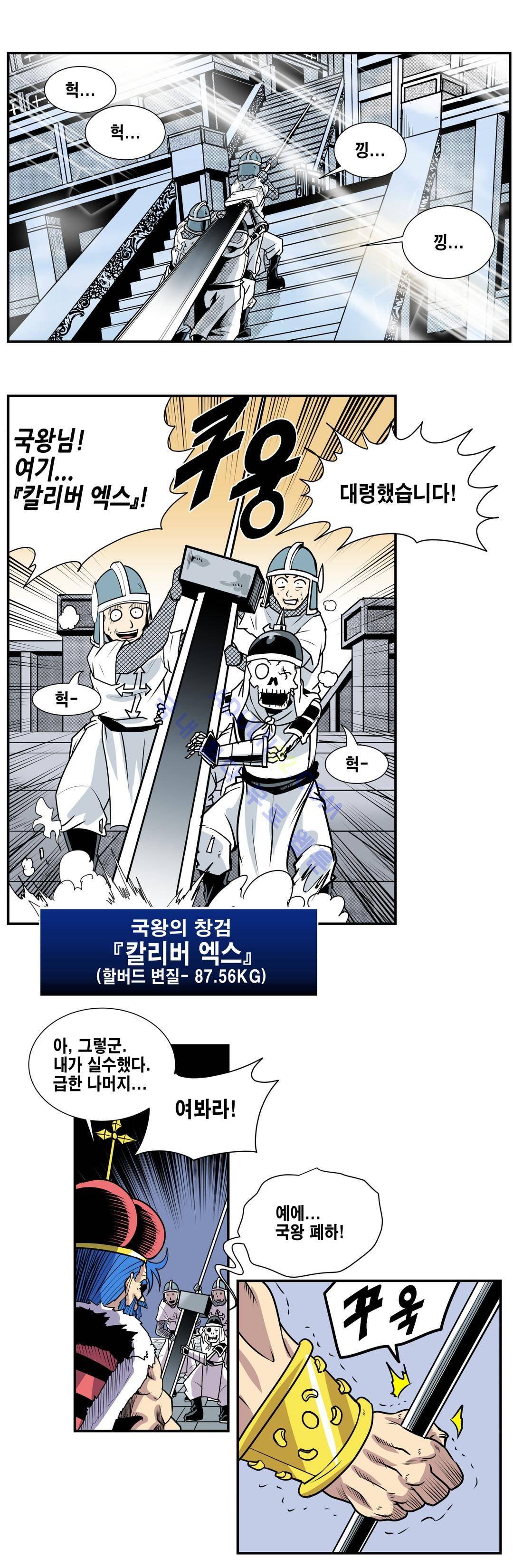 마왕성 공주님 45화 1