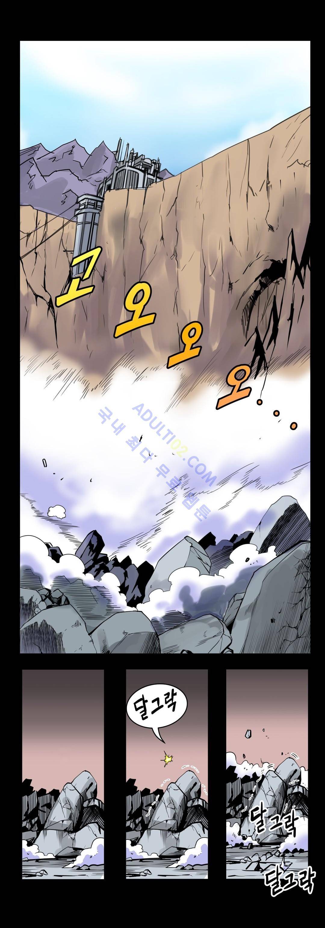 마왕성 공주님 65화 1