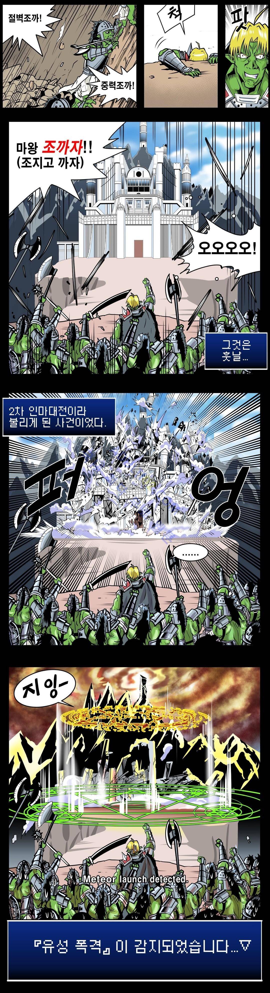 마왕성 공주님 65화 3