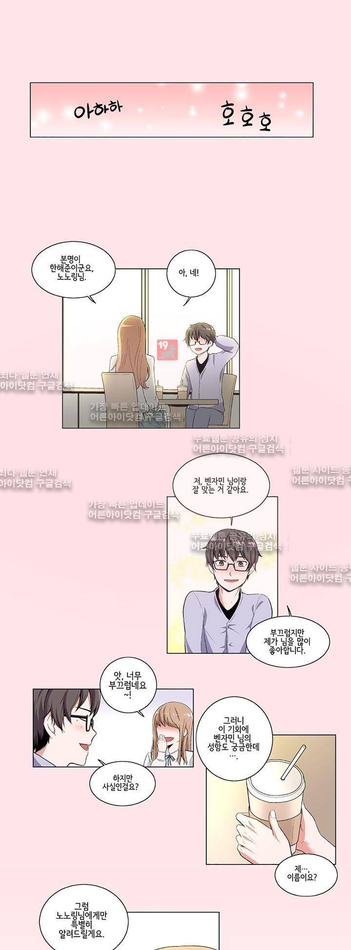 인형을 만드는 남자 4화 1