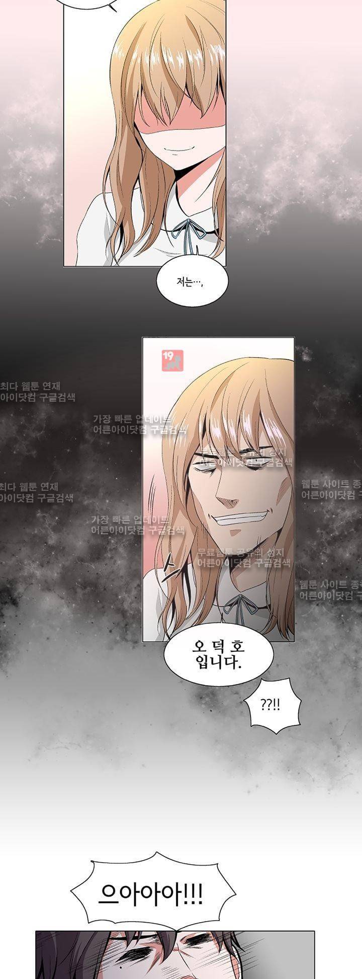 인형을 만드는 남자 4화 2