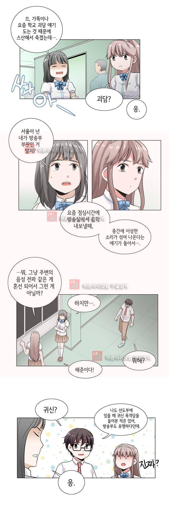 인형을 만드는 남자 14화 3