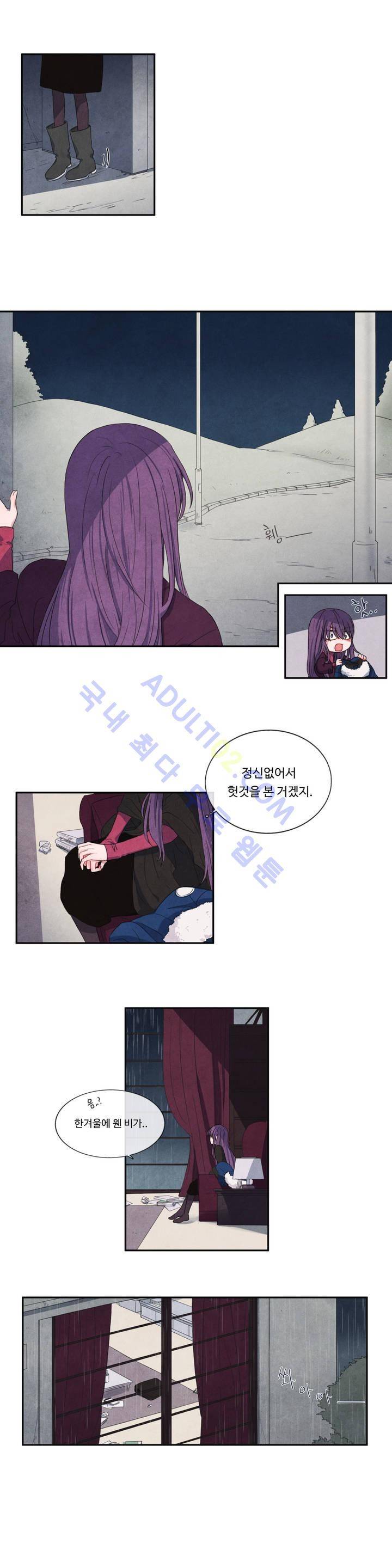 유성의 기사를 부탁해! 4화 3