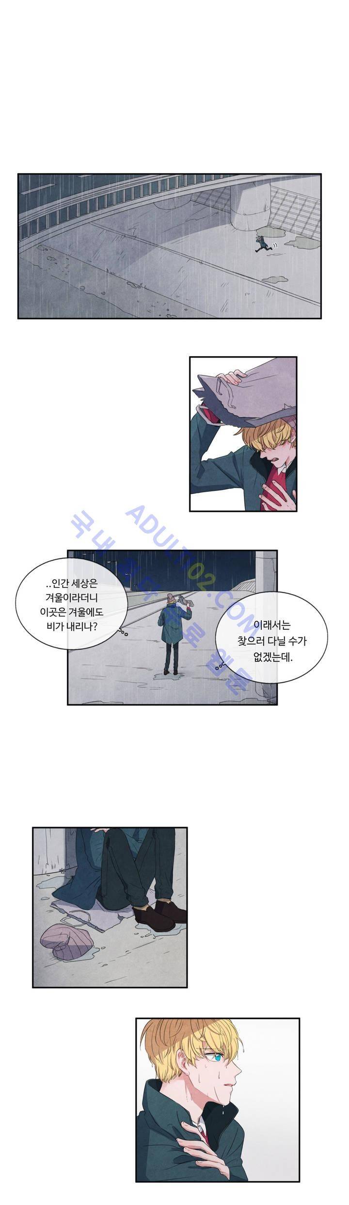 유성의 기사를 부탁해! 4화 4