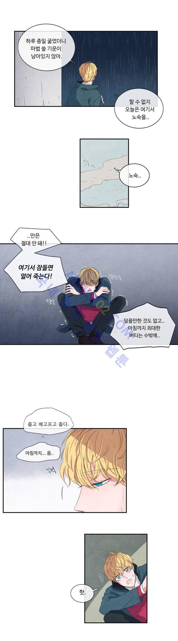 유성의 기사를 부탁해! 4화 5