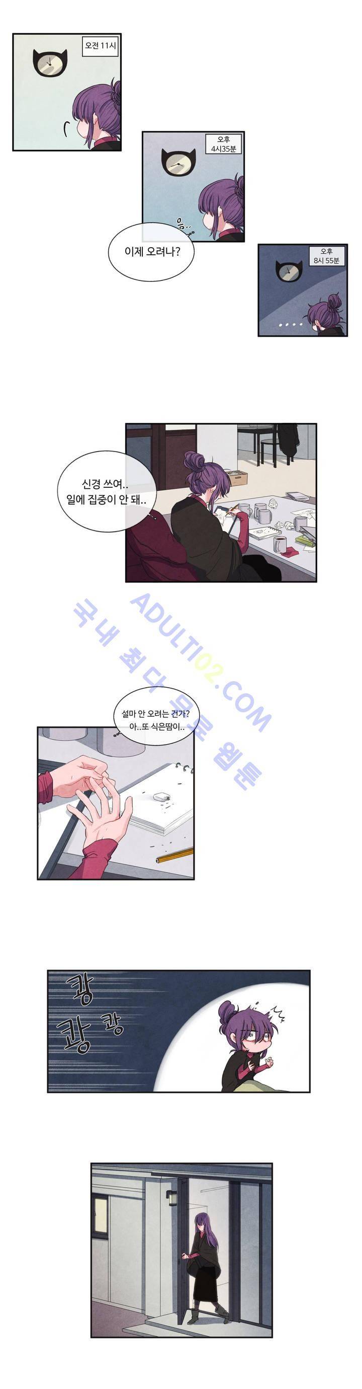 유성의 기사를 부탁해! 4화 8