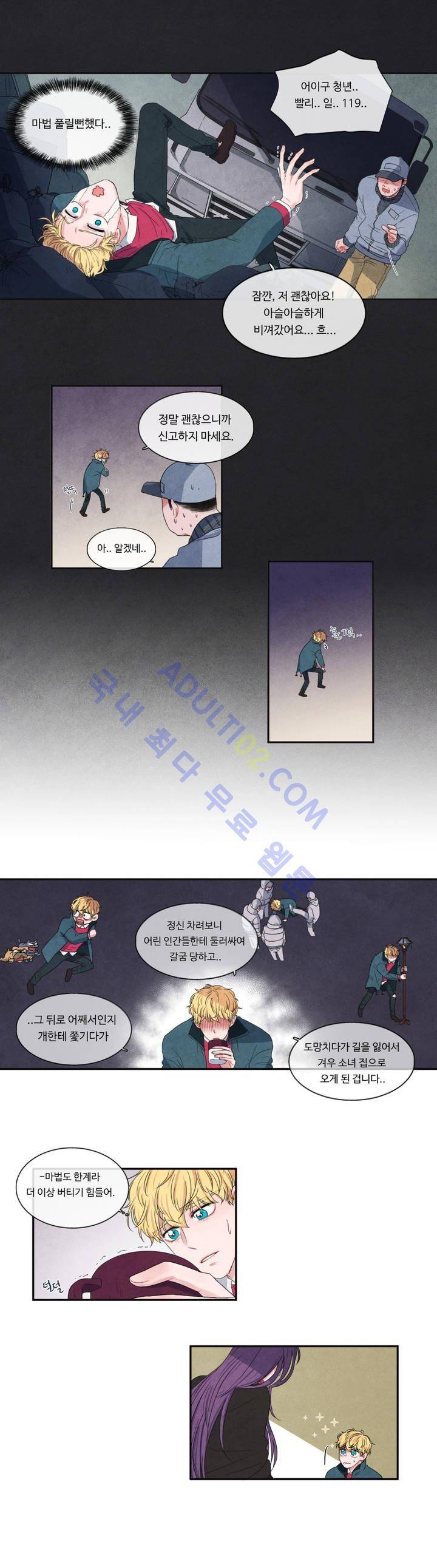 유성의 기사를 부탁해! 4화 16