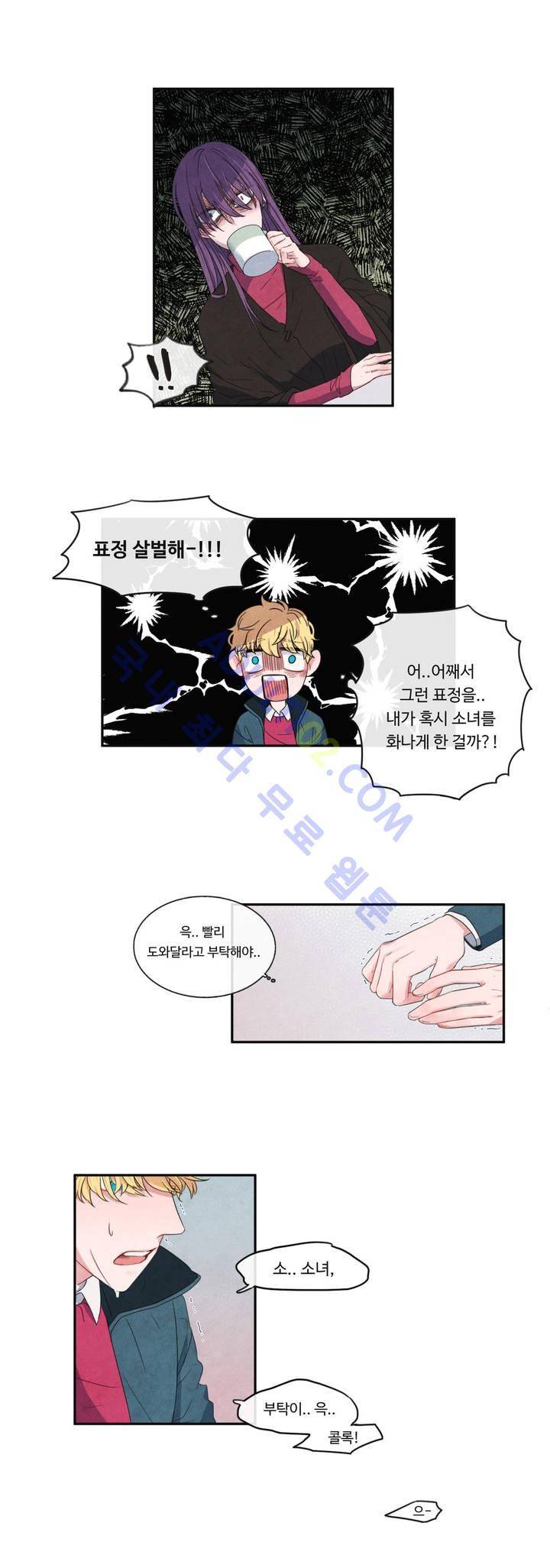 유성의 기사를 부탁해! 4화 17