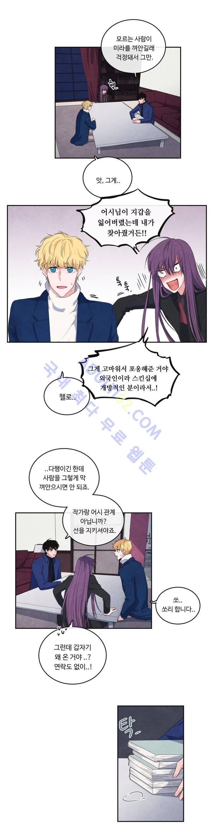 유성의 기사를 부탁해! 24화 4
