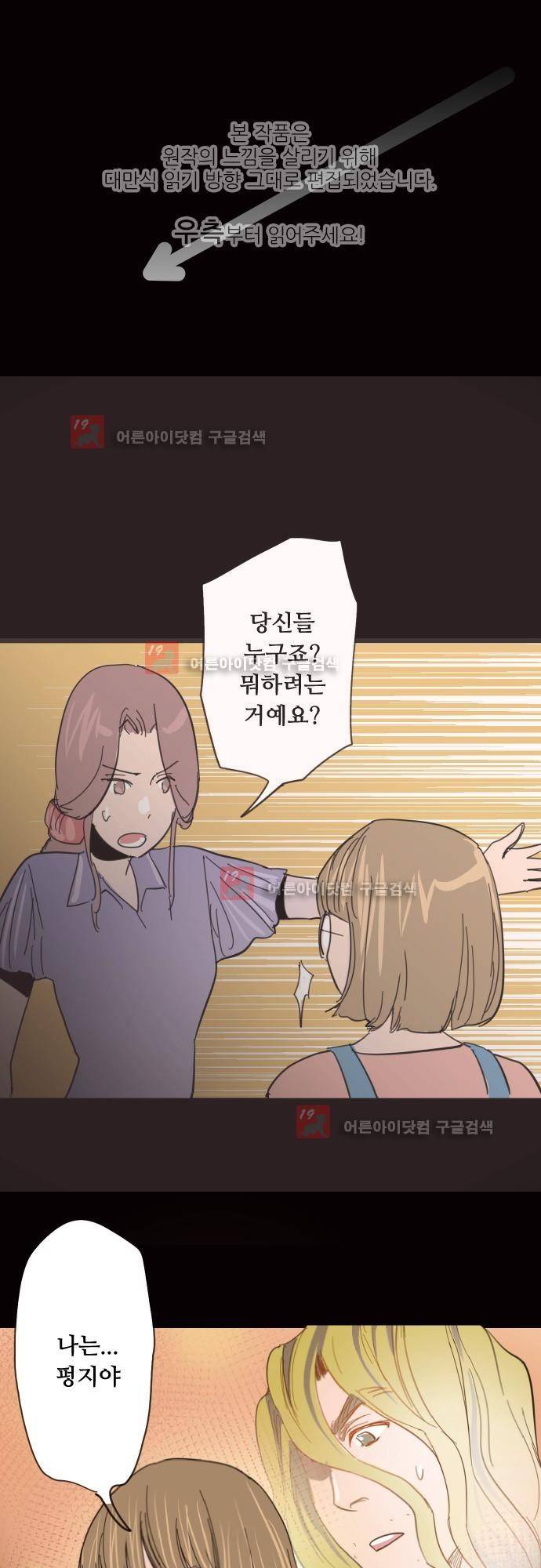 귀신아 어디가니? 기이한 사건 60화 [내 이름은 펑리] 1