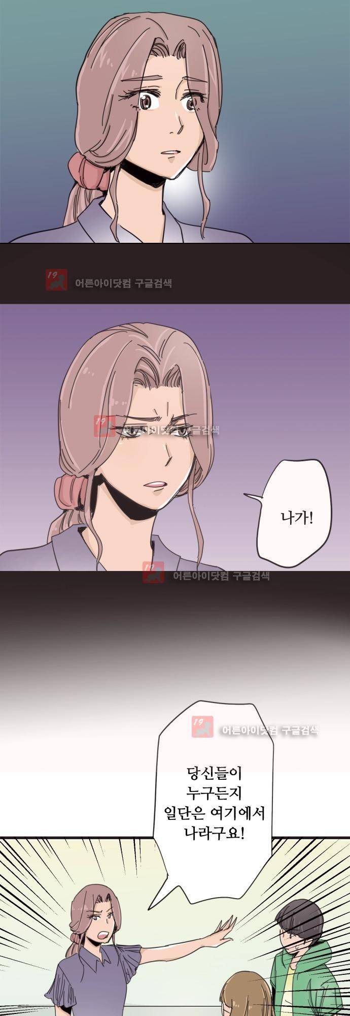 귀신아 어디가니? 기이한 사건 60화 [내 이름은 펑리] 3
