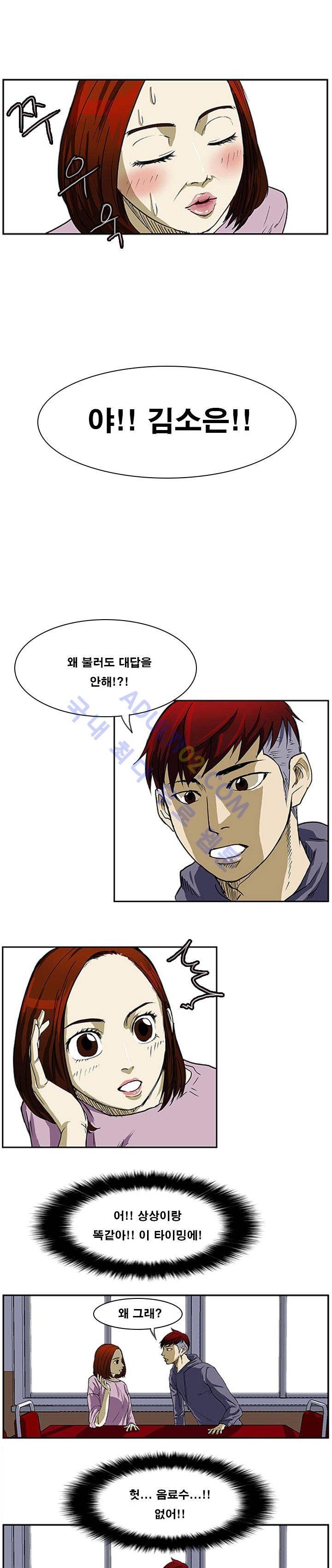 트위너 3화 2
