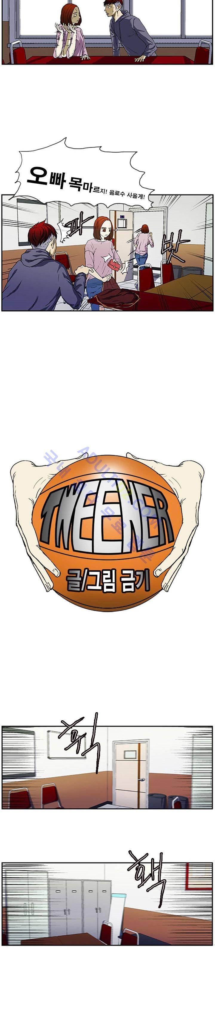 트위너 3화 3