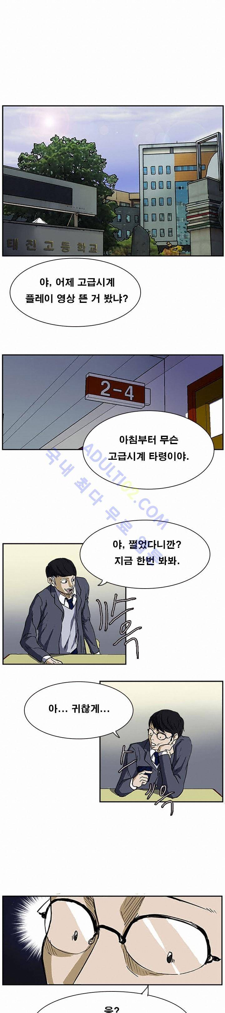 트위너 13화 1