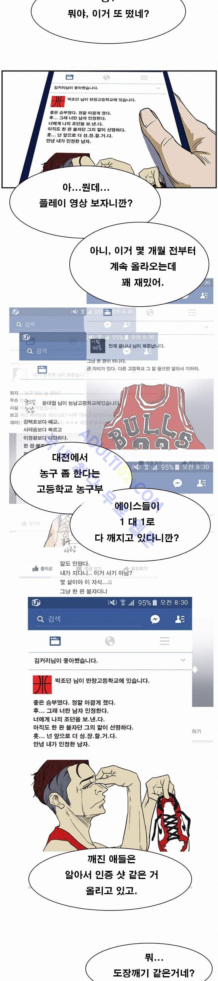 트위너 13화 2