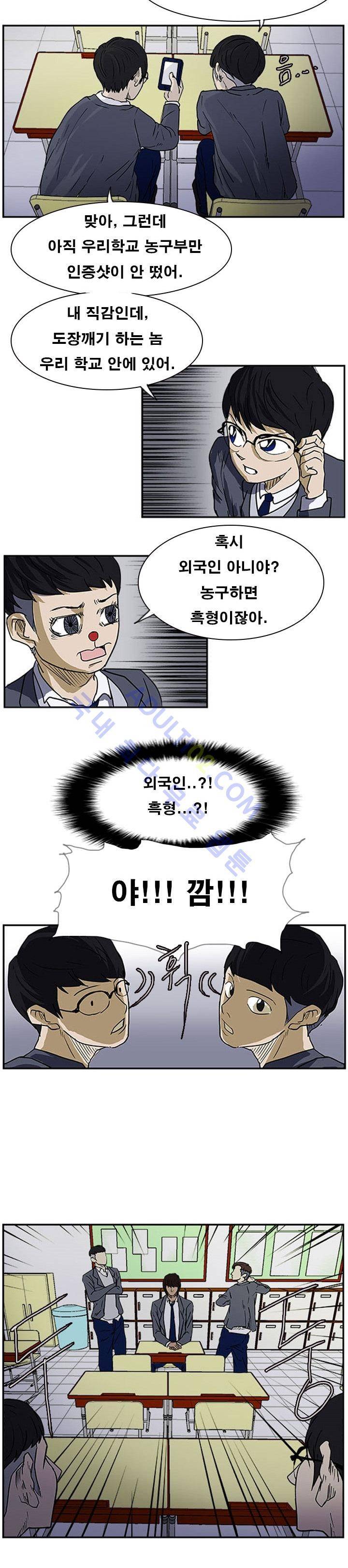 트위너 13화 3
