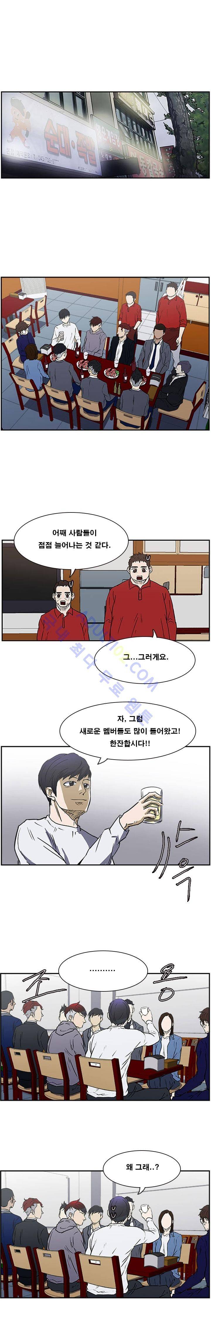 트위너 23화 1
