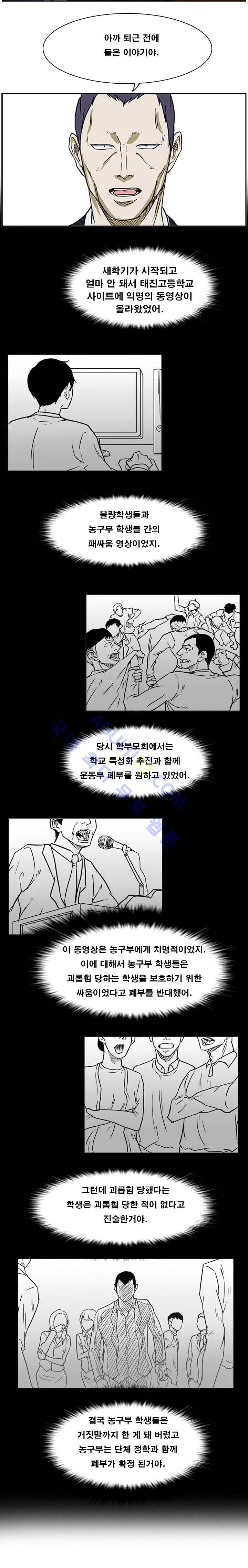 트위너 23화 3