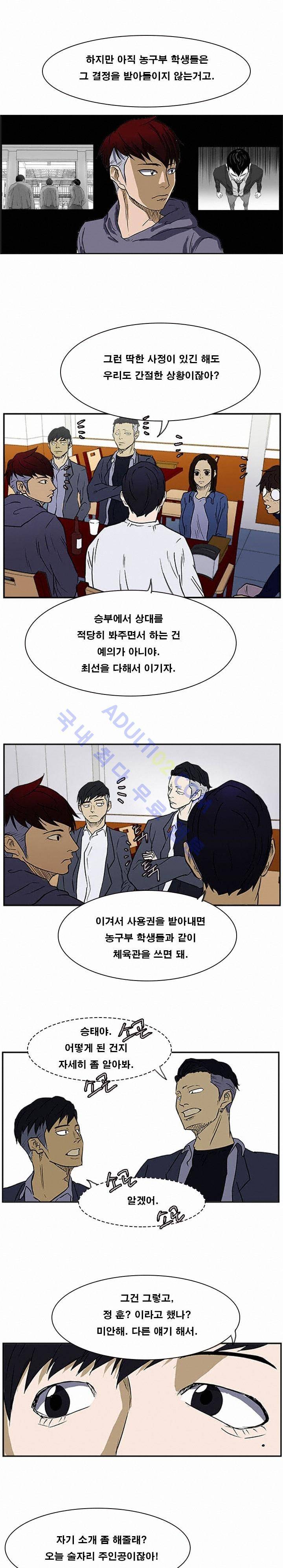 트위너 23화 4
