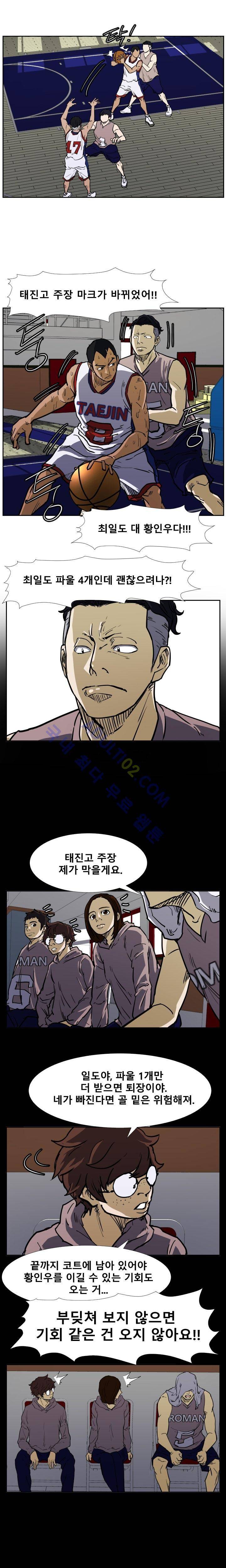 트위너 33화 2